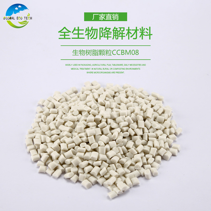 常見的可降解塑料有哪些？生物可降解塑料材料有哪些？