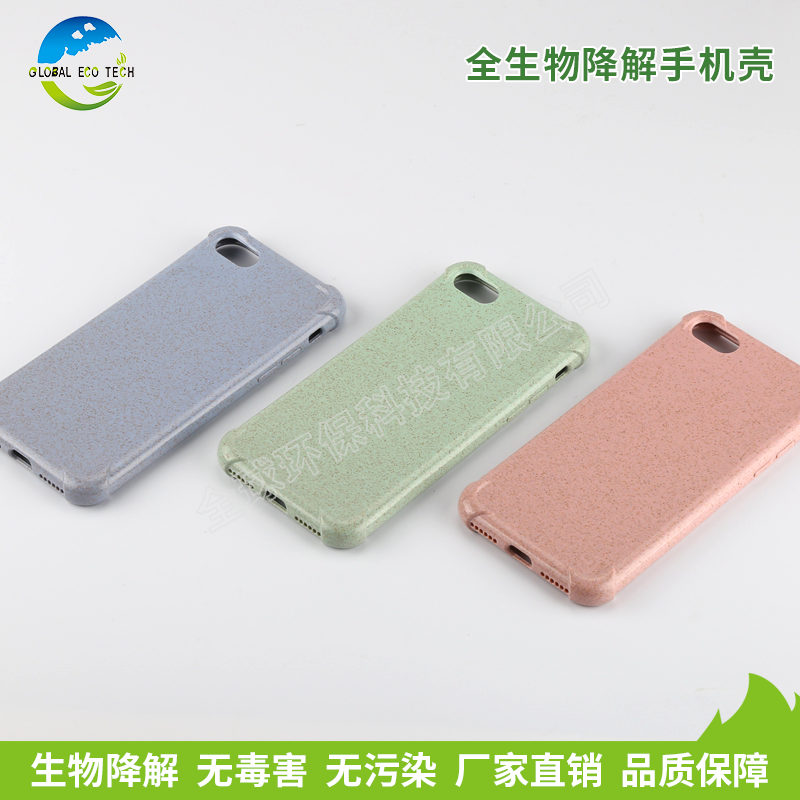 降解手機殼材料是怎么實現(xiàn)降解的？降解的原理是怎樣的呢？